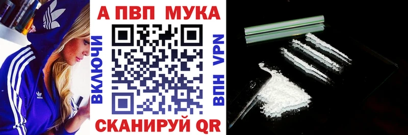 мега зеркало Ивангород APVP Соль