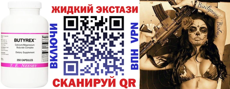 darknet клад  Ивангород  Бутират Butirat 