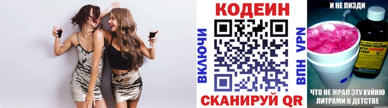 Кодеиновый сироп Lean напиток Lean (лин)  Ивангород 