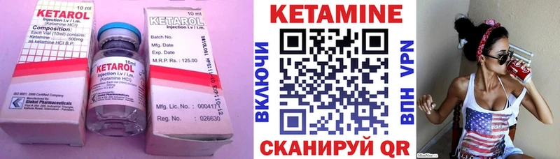 КЕТАМИН VHQ  Ивангород 