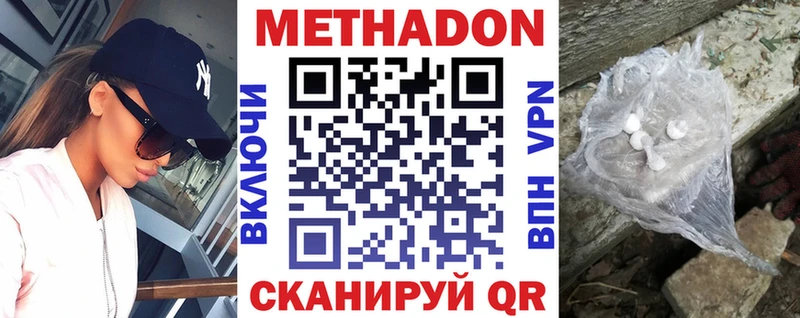 площадка наркотические препараты  Ивангород  Метадон белоснежный 