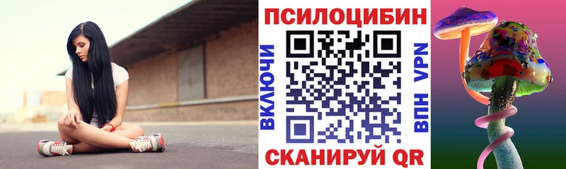 Галлюциногенные грибы Cubensis  Ивангород 